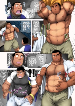 Page 11 of Hakkyuu no Yukue