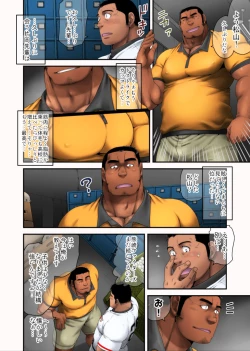 Page 8 of Hakkyuu no Yukue