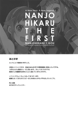 Page 20 of NANJOHIKARU 1 GOU