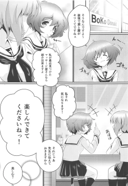 Page 2 of Otsukare Soutenshu