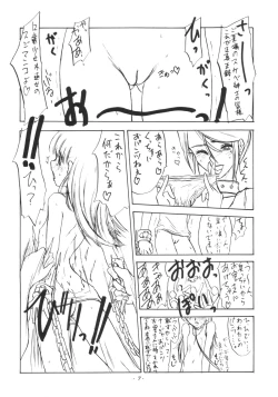 Page 8 of Otona tachi no Yokubou wo Tanoshimu Nadja