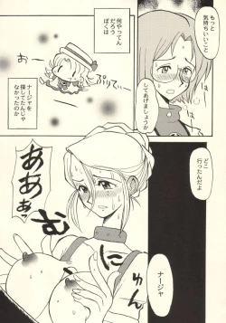 Page 13 of tanpopojiru