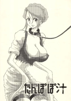 Page 2 of tanpopojiru