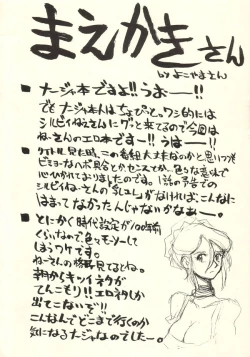 Page 3 of tanpopojiru