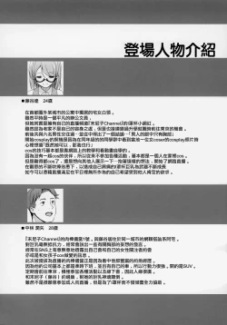 Page 3 of I-Cup Uraaka Shirouto Haishinsha Cosplay Namahame