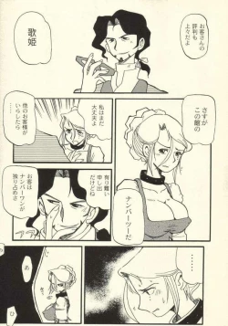 Page 16 of tanpopojiru 2 kuroi churippu
