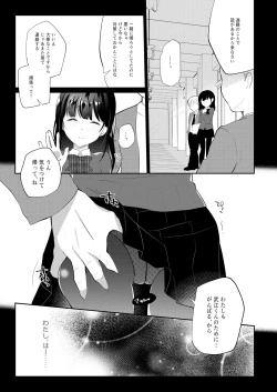 Page 22 of Boku no Kanojo wa Suisen ga Moraenai
