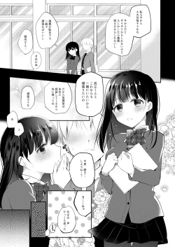 Page 4 of Boku no Kanojo wa Suisen ga Moraenai