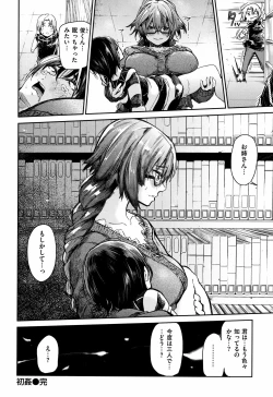 Page 161 of Bukiccho Sex