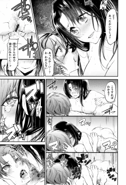Page 64 of Bukiccho Sex