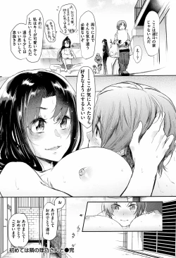 Page 71 of Bukiccho Sex