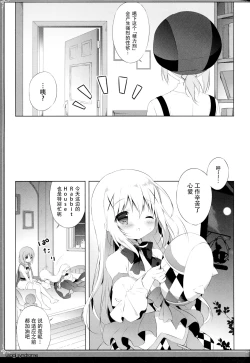 Page 7 of Usagi Syndrome 4