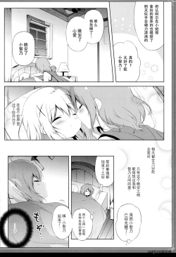 Page 8 of Usagi Syndrome 4