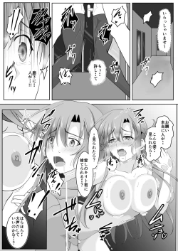 Page 18 of Senkou Yuugi III