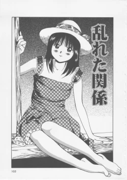 Page 107 of Platonic Hakai Shirei