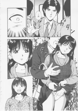 Page 152 of Platonic Hakai Shirei