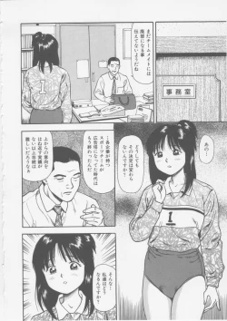 Page 168 of Platonic Hakai Shirei