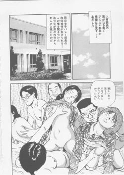 Page 182 of Platonic Hakai Shirei