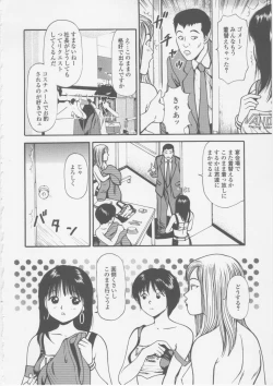 Page 228 of Platonic Hakai Shirei