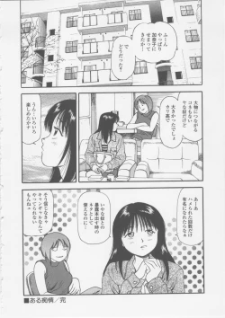 Page 24 of Platonic Hakai Shirei