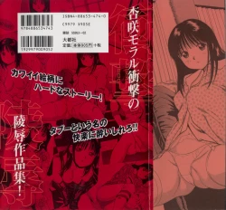 Page 2 of Platonic Hakai Shirei