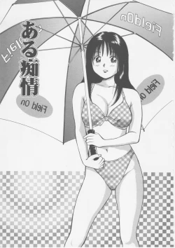 Page 5 of Platonic Hakai Shirei