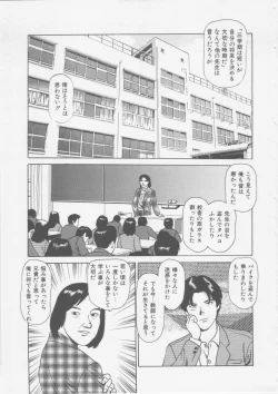 Page 69 of Platonic Hakai Shirei