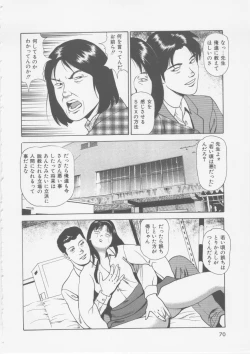 Page 72 of Platonic Hakai Shirei