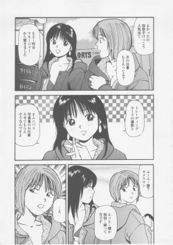 Page 7 of Platonic Hakai Shirei