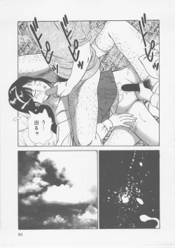 Page 85 of Platonic Hakai Shirei