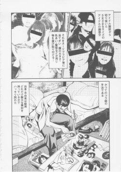 Page 88 of Platonic Hakai Shirei