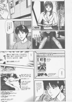 Page 93 of Platonic Hakai Shirei