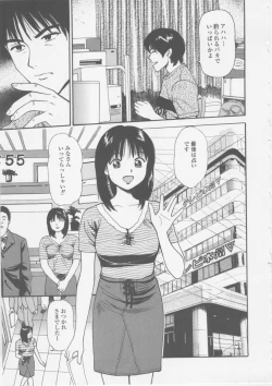 Page 97 of Platonic Hakai Shirei