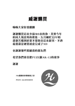 Page 22 of RAINBOW SEX/少女前線AK12