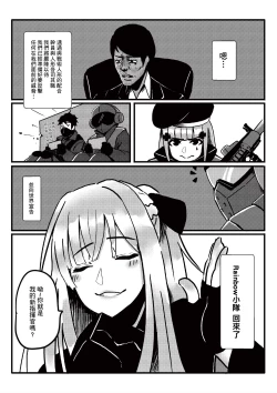 Page 6 of RAINBOW SEX/少女前線AK12