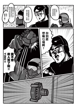 Page 9 of RAINBOW SEX/少女前線AK12