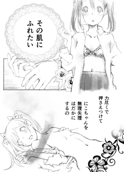 Page 4 of Tsukiatte Yonkagetsu