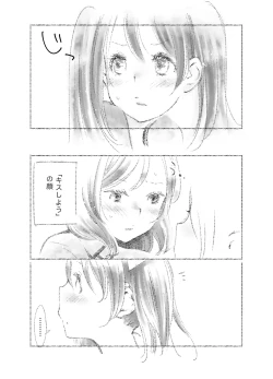 Page 8 of Tsukiatte Yonkagetsu