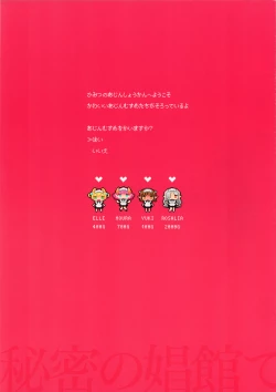 Page 3 of Himitsu no Shoukan de Ajin Maid o