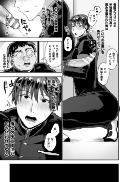 Page 7 of Zenkou Seito Akogare no Fuuki Iinchou ga Dosukebe Mazo Datta no Daga!? Ch.2