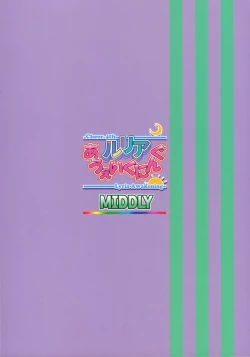 Page 2 of Cheer 4th Lyria Awakening