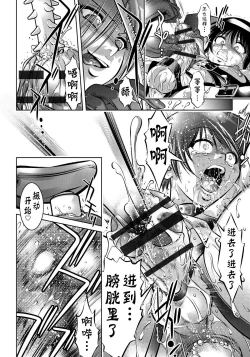 Page 116 of Haha to Ko no Kanbi na Choukyou Kouza | 母与子的奸美调教讲座