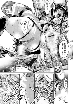 Page 117 of Haha to Ko no Kanbi na Choukyou Kouza | 母与子的奸美调教讲座