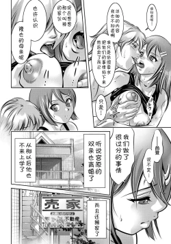 Page 146 of Haha to Ko no Kanbi na Choukyou Kouza | 母与子的奸美调教讲座