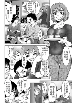 Page 186 of Haha to Ko no Kanbi na Choukyou Kouza | 母与子的奸美调教讲座