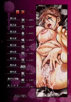 Page 4 of Haha to Ko no Kanbi na Choukyou Kouza | 母与子的奸美调教讲座