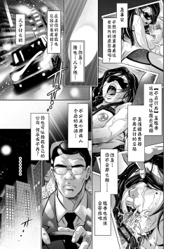 Page 85 of Haha to Ko no Kanbi na Choukyou Kouza | 母与子的奸美调教讲座