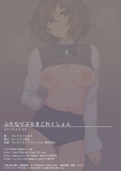 Page 20 of Futanari Bloomer Collection