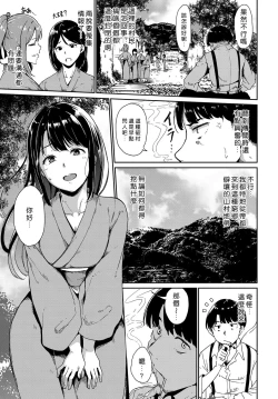 Page 3 of Yamitsuki Mura Daiichiya