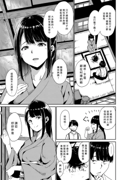 Page 5 of Yamitsuki Mura Daiichiya